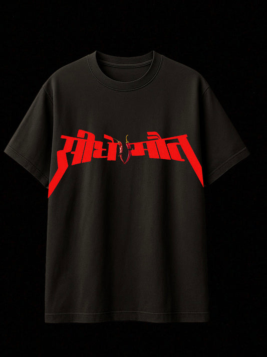SEEDHE MAUT OVERSIZE T-SHIRT